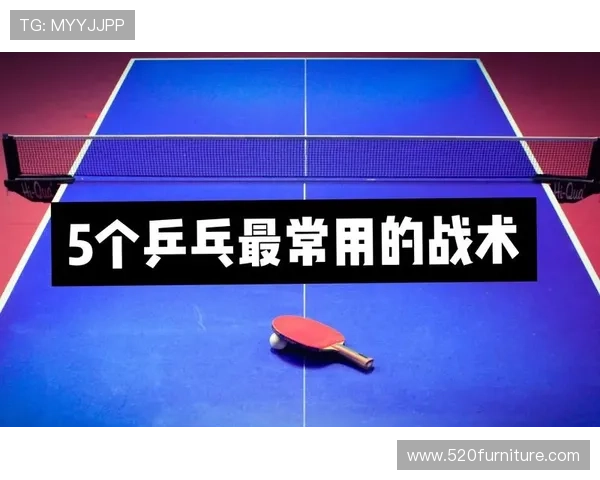 广州乒乓球队与南京乒乓球队赛后战术分析与总结